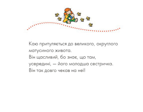 Mi rincresce Sorella minore